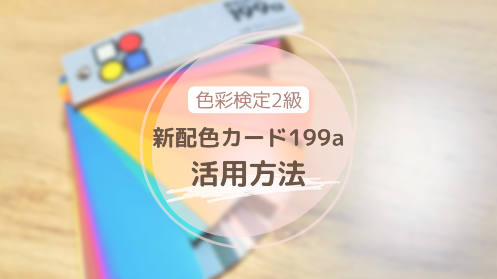 お礼や感謝伝えるプチギフト 新配色カード 199a ad-naturam.fr