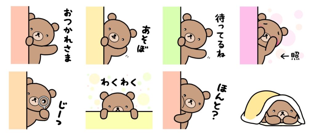 ちらっと！のぞクマ 〜思いやり言葉編〜