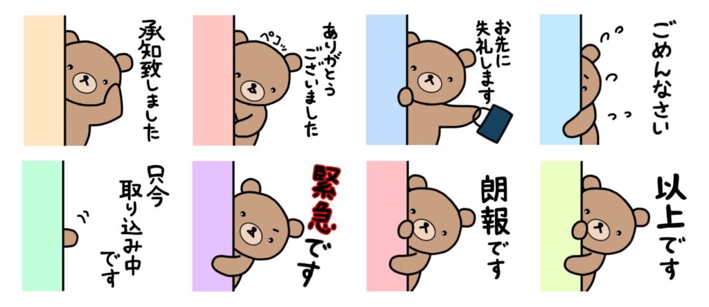 ちらっと！のぞクマ 〜仕事編〜