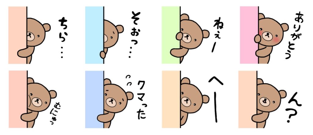 もっとちらっと！のぞクマ