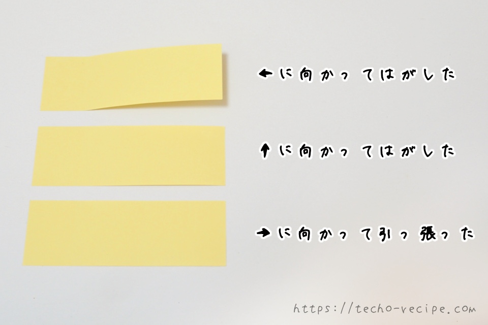 3種類のはがし方で浮き具合を比較