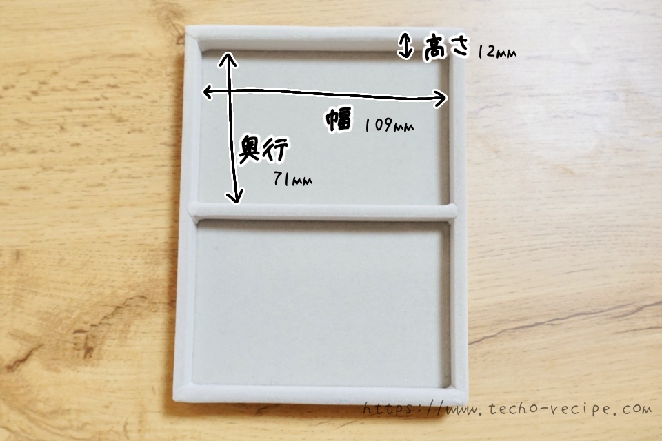 収納場所のサイズを測る