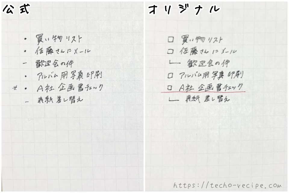 タスクの書き出し