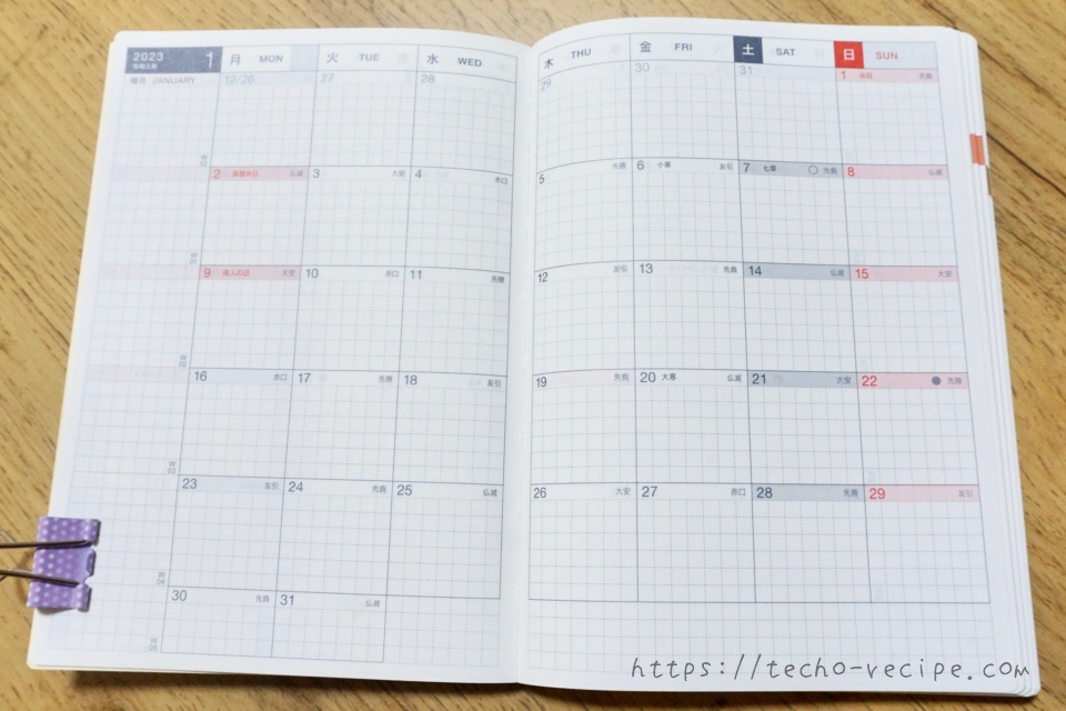 月間カレンダー