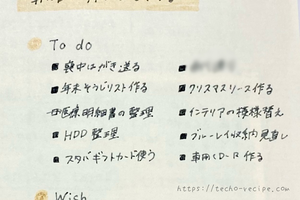 タスクはなるべく計画的に進めよう