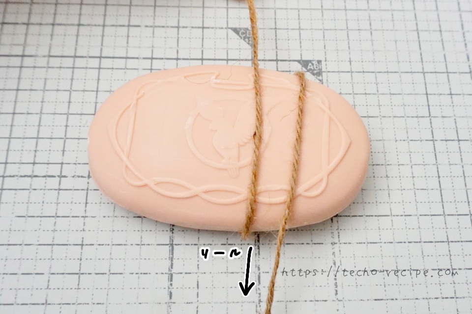 石鹸の結び方1