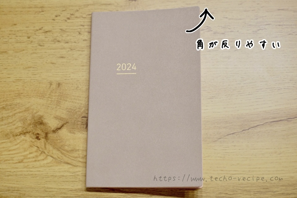 表紙が反りやすいのが難点