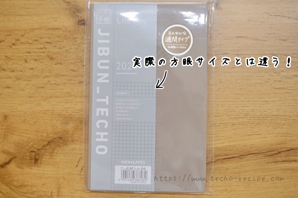 パッケージの方眼は実際のサイズではない