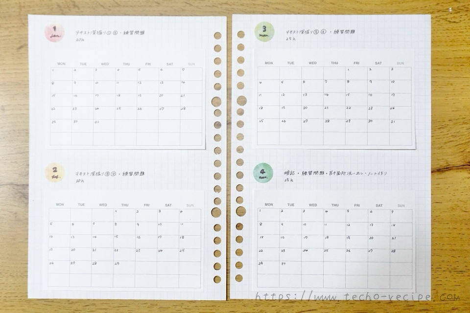 勉強記録用のカレンダーを作る