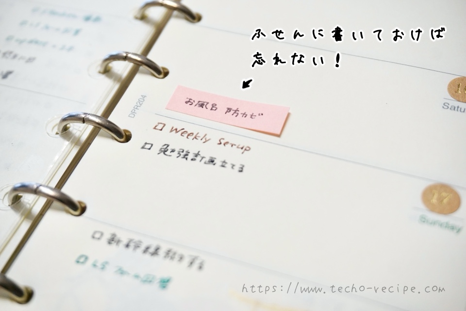 日にちが定まっていないタスクを書く