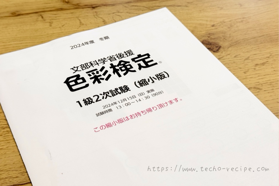 縮小版の冊子