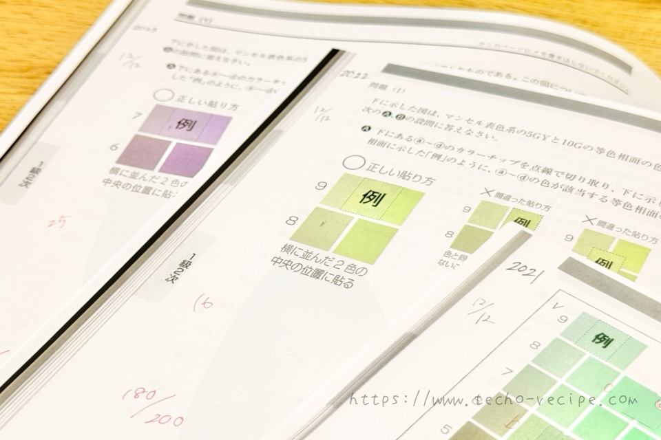 印刷した過去問題