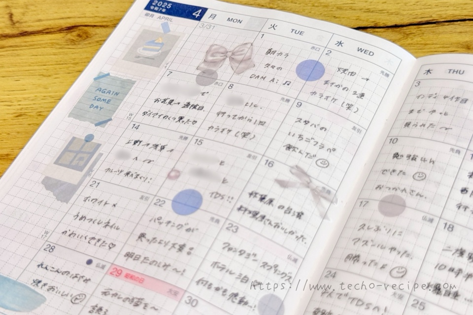 月間カレンダーは月ごとにデコの雰囲気を変える
