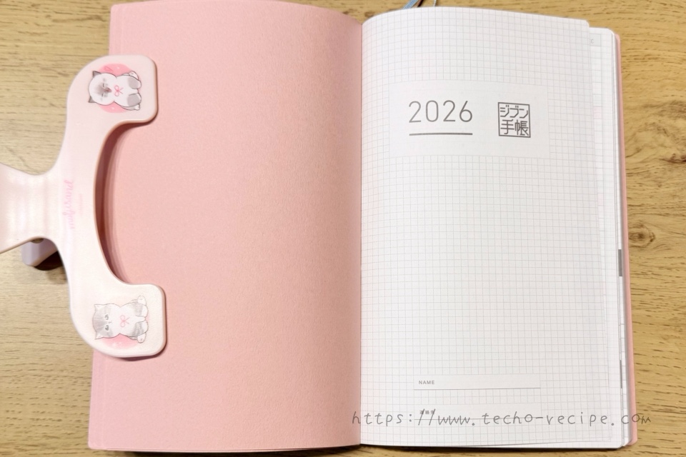 ジブン手帳Lite miniの中表紙