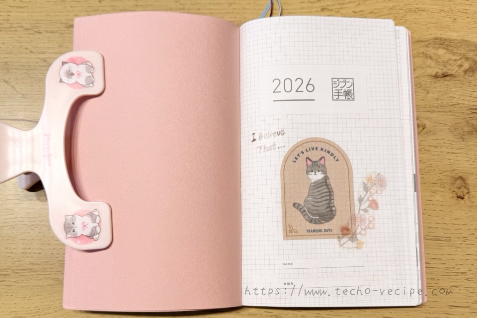 ジブン手帳Lite miniの中表紙デコ