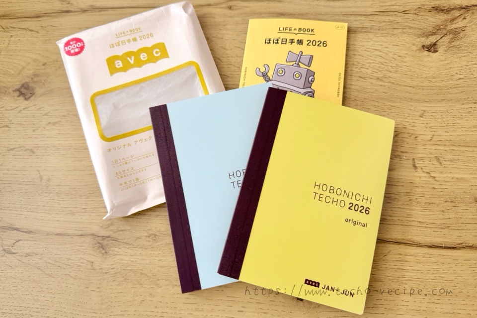 ほぼ日手帳オリジナルavec2026