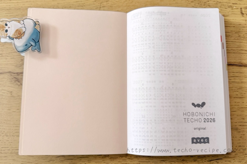 ほぼ日手帳オリジナルavecの中表紙