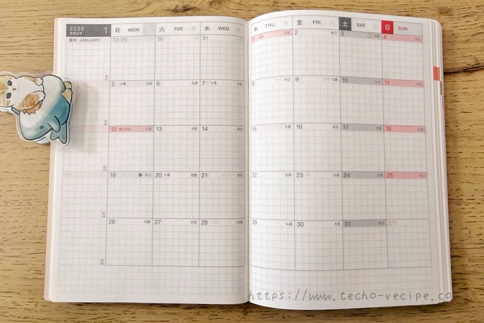 ほぼ日手帳オリジナルavecのマンスリー