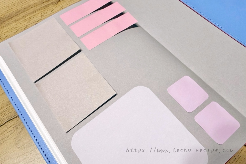 中表紙に付箋を貼る