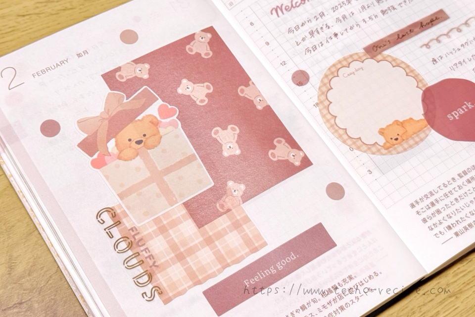 2月の扉ページデコ