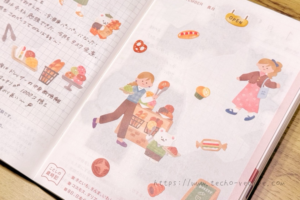 9月の扉ページデコ