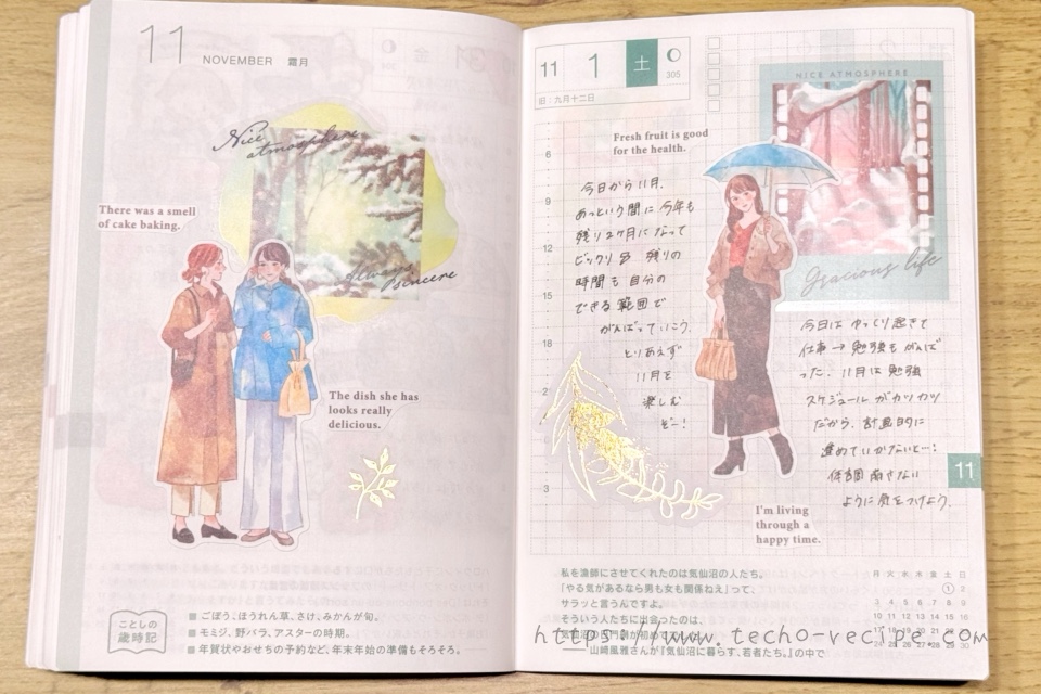 10月の扉ページデコ