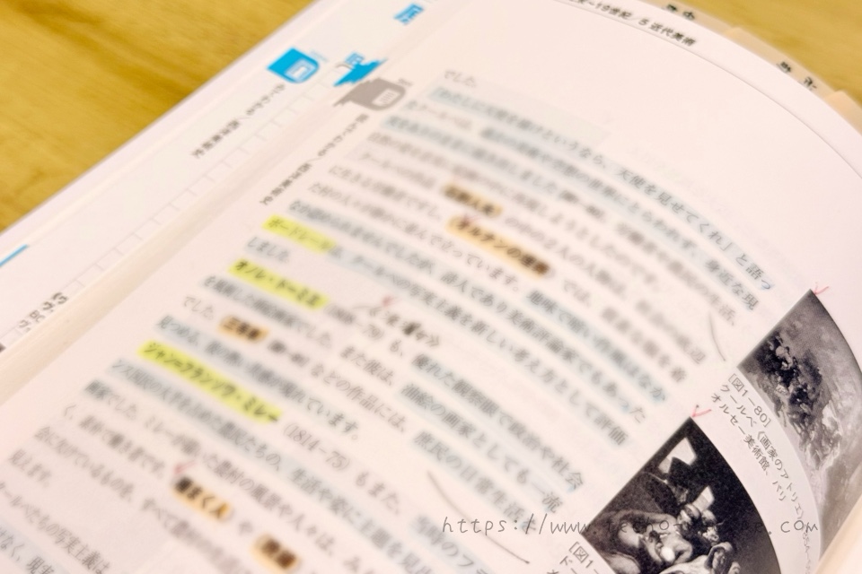 マーカーを引きながら精読