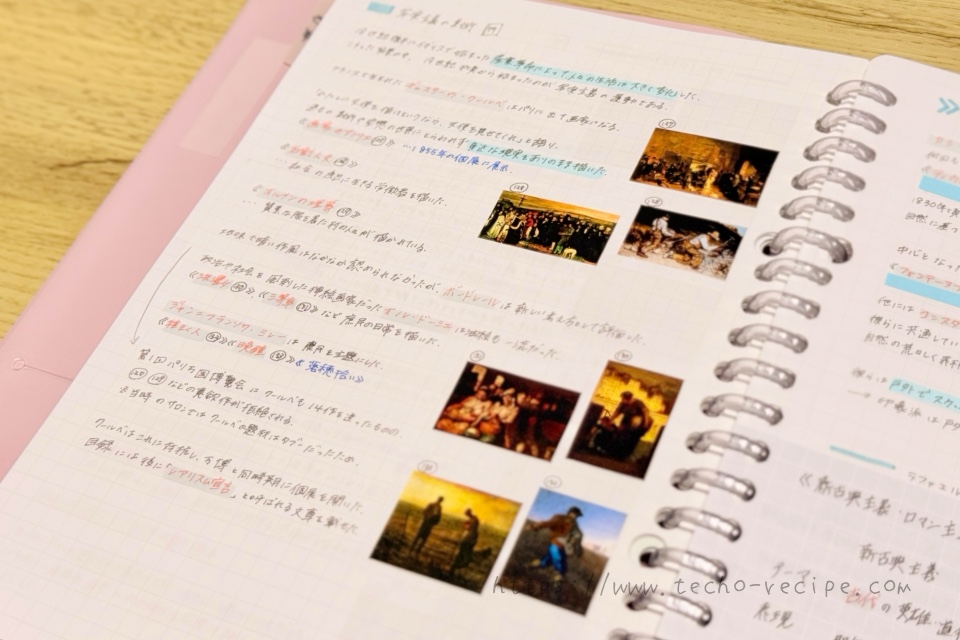 美術ノートの中身