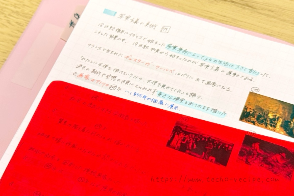 赤シートで何度も復習できるように工夫