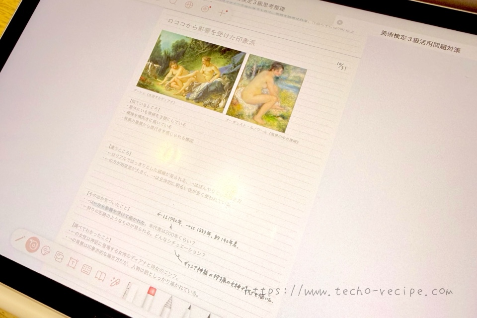 活用問題対策ノート