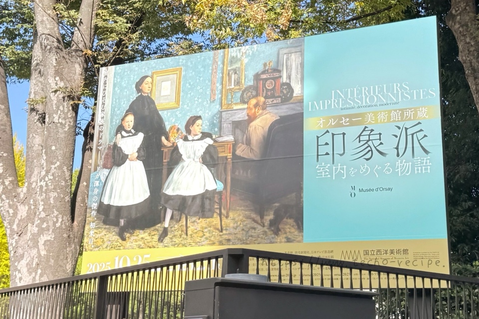 オルセー美術館所蔵 印象派 室内をめぐる物語