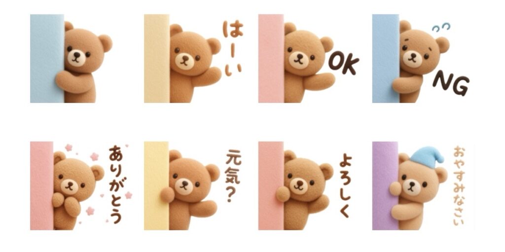 ちらっと！のぞクマ【ふわふわ】の一例