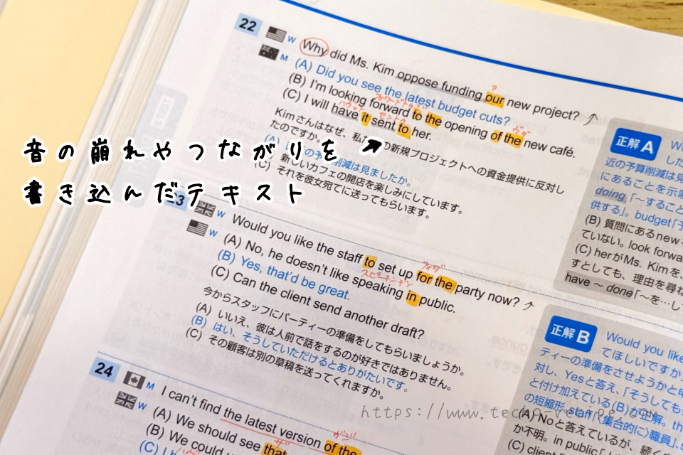 オーバーラッピングに使用したテキストの中身