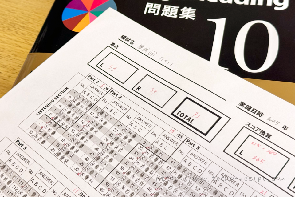 模試を解いたマークシート